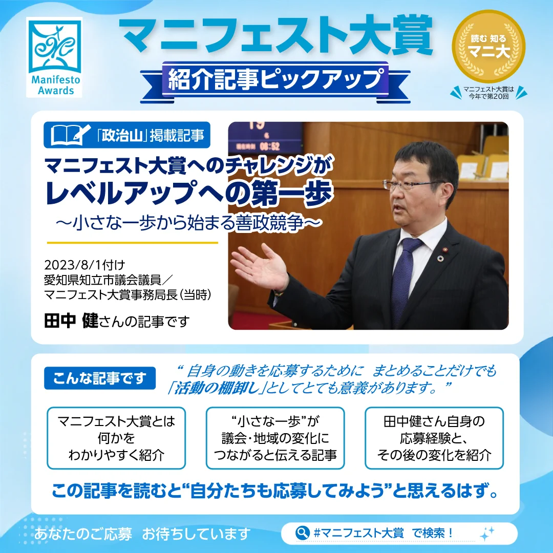 田中健(たけし)／質実剛健の会 on X: 