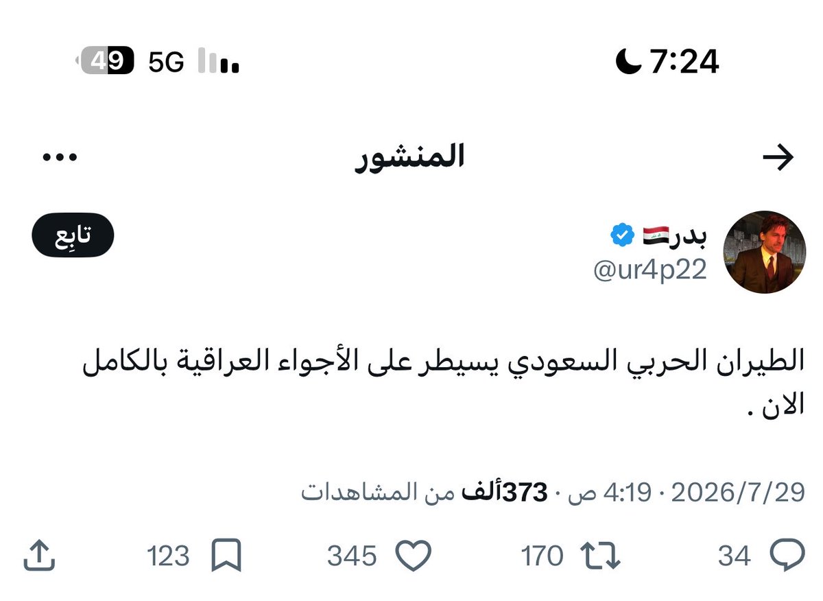 Fares_4i's tweet photo. I C O N I C 🇸🇦 https://t.co/9YIUQFnOQO