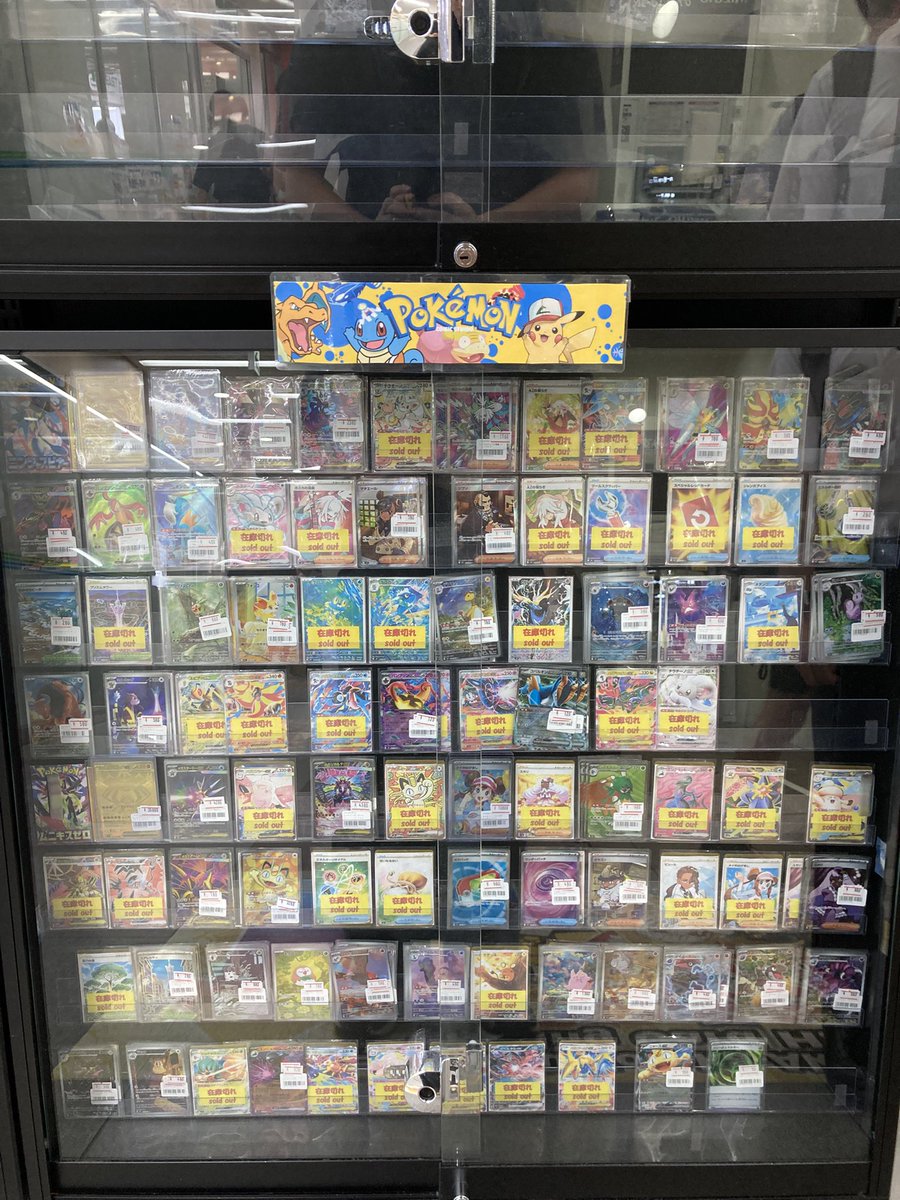 マッハ ラジオ会館店【ポケカ•ワンピカード取扱中！】 on X