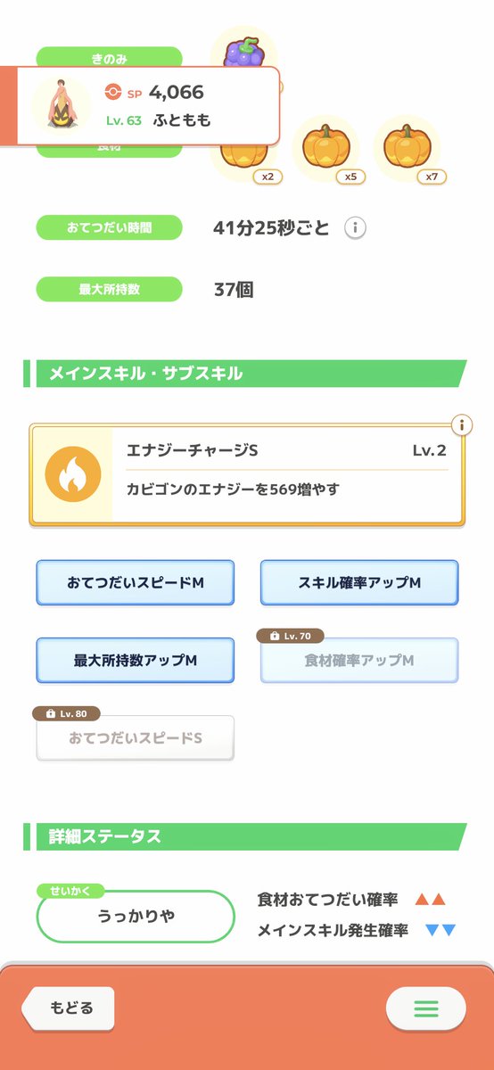 stilia_ever's tweet photo. これが、こうじゃ

つんよっ
#ポケモンスリープ https://t.co/urVAXQMr7R