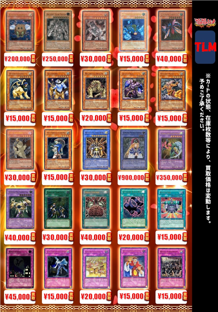 fukufuku_ygo's tweet photo. 🌟#遊戯王 買取情報🌟
#秋葉原 #yugioh #買取 

✨🔥海外版旧アジアレリーフ買取大募集中①🔥✨

大木炭18 ¥250,000　
ホルスの黒炎竜LV4 ¥170,000
ホルスの黒炎竜LV6 ¥180,000
ホルスの黒炎竜LV8 ¥300,000
おジャマキング ¥100,000
マスターオブOZ ¥90,000
ネフティスの鳳凰神 ¥250,000
闇の護封剣 ¥250,000
精霊術師ドリアード ¥900,000
EHEROフレイムウィングマン ¥350,000