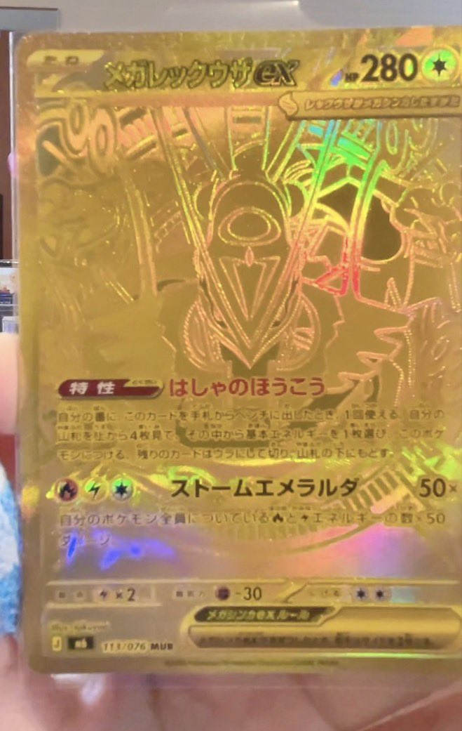 ActuPokemon7's tweet photo. 🚨 LEAK ?! 👀
Cette carte Méga Rayquaza ex Gold vient d’apparaître en live en Chine… ✨👑
Si elle arrive réellement dans nos collections, on tient peut-être l’une des plus belles Gold jamais imprimées. 😳🔥
Vous validez ? 👇
#Pokemon #PokemonTCG #RegneDelta https://t.co/kFUBZSDUdu