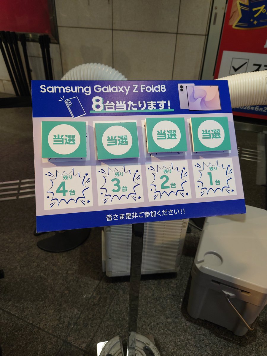 hyper_rito's tweet photo. さすが最新型折りたたみスマホ、とっても軽く綺麗だった！
#GalaxyPopupStudio  #折りたたみスマホならSamsungGalaxy  #GalaxyZFold8  #YodobashiUmeda https://t.co/OtwLTRfOde