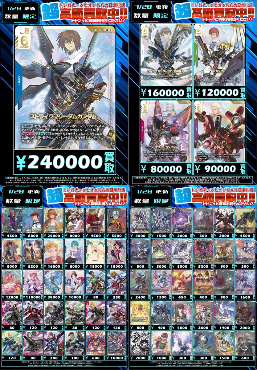 トレカチャンピオンなんば日本橋店👑4️⃣階にて各種くじ大量展開🎯 on