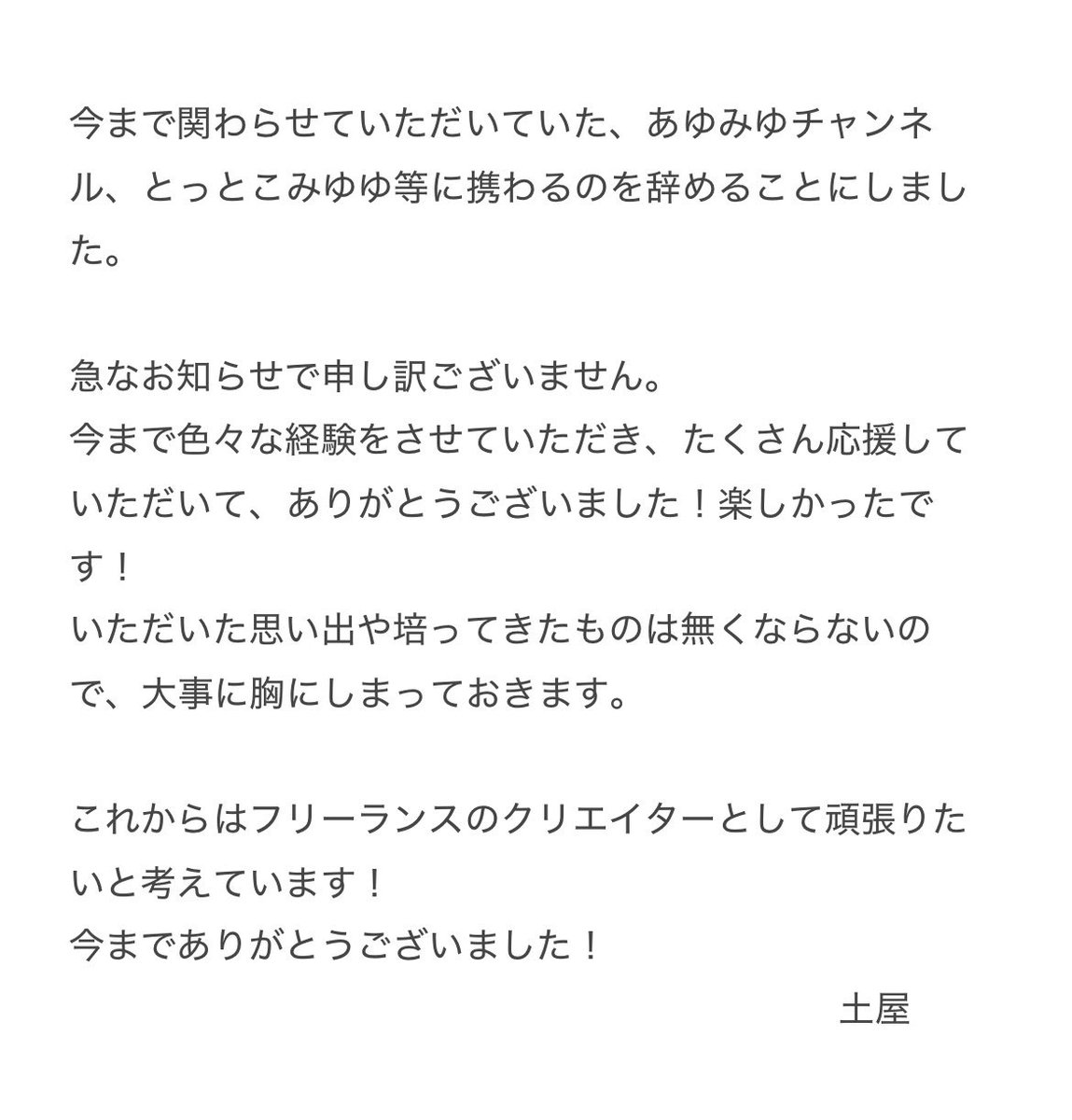 harusameUDON_'s tweet photo. お知らせ https://t.co/ztKKKD2hhE