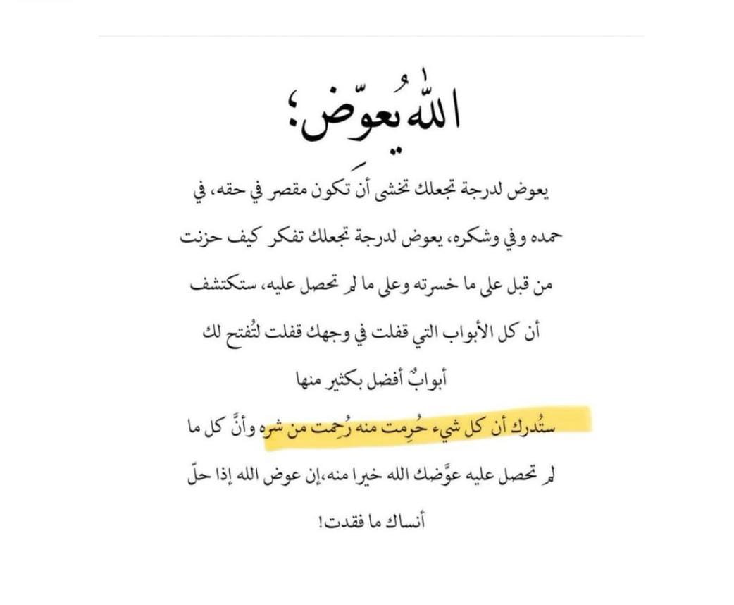 Mo2__f's tweet photo. عوض الله إذا حلّ، ينسيك مرارة ما فقدت، ويجعلك تتعجب كيف حزنت يوماً على ما كان! الحمد لله على تدبيره الخفي 

#صدقة_جارية 
#صلووا_على_النبيييييي 
#صباح_الخير_والسعادة_للجميع 

#اللهم_انصر_الإسلام_والمسلمين https://t.co/2w6eS0Mo6r
