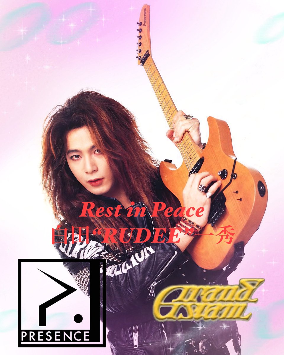 A_T_M_K_unaju's tweet photo. 今日は、PRESENCE / GRAND SLAMの白田“RUDEE”一秀さんの命日…
RUDEEさんが亡くなって、もう三年が経つのか…
ジャパメタブームを牽引し、格好良いルックスと素晴らしいギターテクニックでファンを魅了したRUDEEさんの雄姿はこの先もずっと忘れない...
R.I.P. RUDEE
#白田一秀
#RUDEE
#RUDY
#RIP
#PRESENCE
#GRANDSLAM