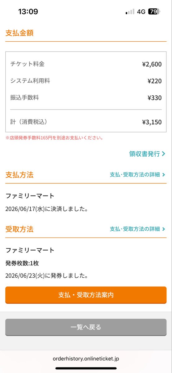 m55DdlMyxmVj17w's tweet photo. 画像詳細の日ですが家の用事で行けなくなってしまったのでチケットの譲り先を探してます😌🐰⚾️
条件があり8/8に東京ドームに現地観戦に行くので8/8現地の方に直接お渡し希望、チケット代は手数料不要、現金2000円で構いませんので引換可能な方いましたらDMで声掛けてください😌🙏

#ジャイアンツ https://t.co/GOKhWBboO8