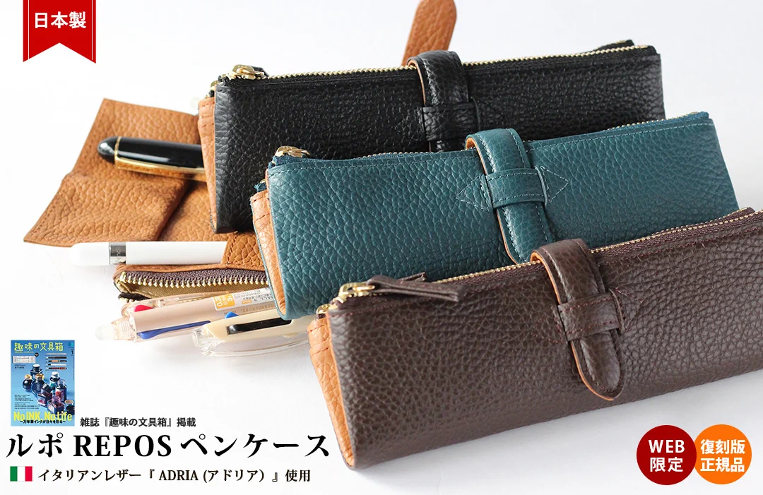 【限定品】Cカンパニー　ルポサードペンケース Cカンパニー公式 on X: 