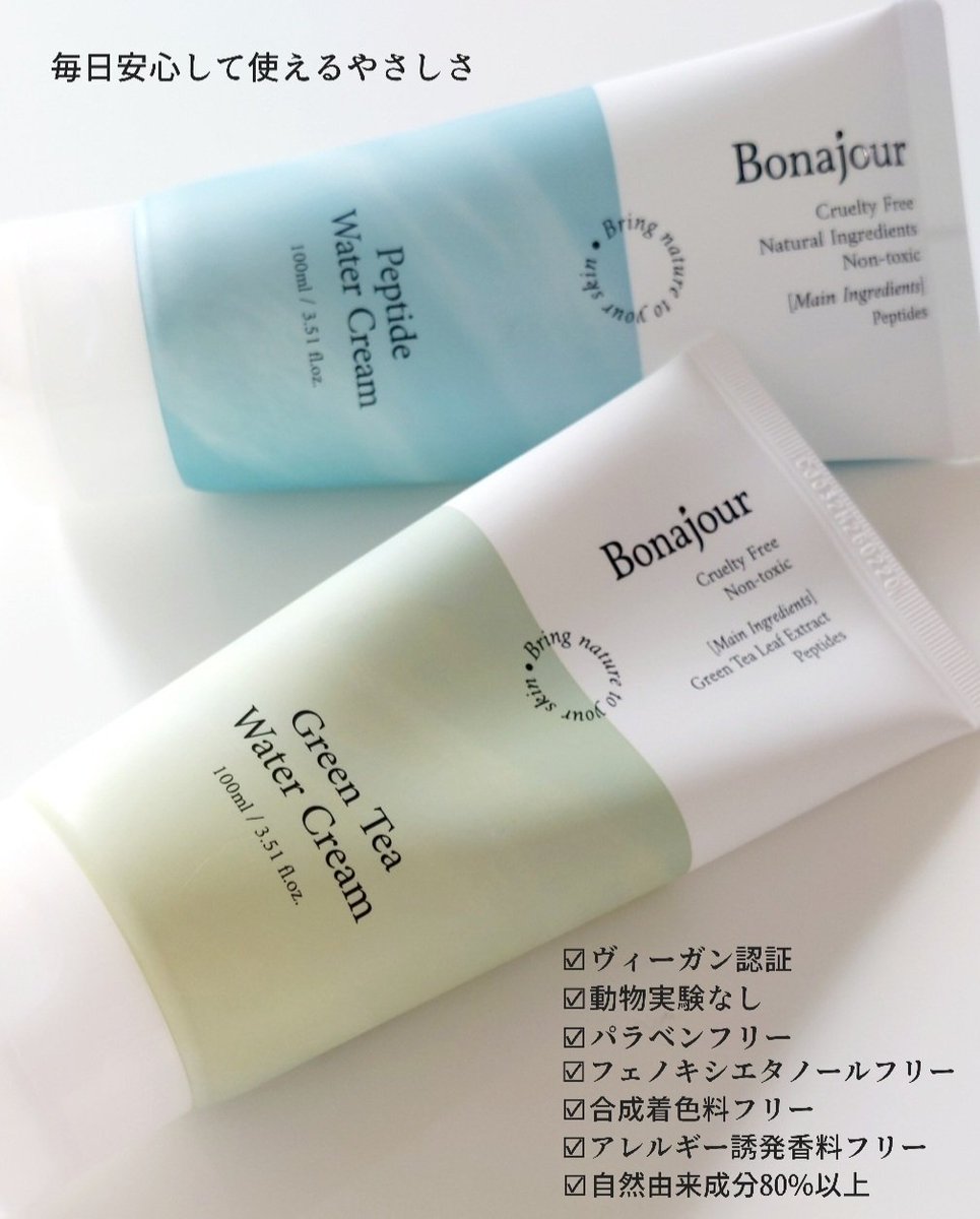thv1230maki's tweet photo. 🏷PR⁡
⁡⁡
Bonajourアンバサダー
としての⁡投稿です🪽.*･ﾟ
⁡⁡
⁡グリーンティーウォータークリーム🌿⁡
⁡
⁡オーガニック緑茶エキス×ペプチド
配合🍵🤍
ゆらぎがちな肌をやさしく整えてハリ·弾力のある肌印象へ🤗
⁡⁡みずみずしいテクスチャーでしっとり⁡
やさしい⁡⁡使い心地🤍⁡
⁡敏感肌や⁡乾燥が気になる方におすすめ🫴🏻⁡
⁡⁡⁡
⁡ペプチドウォータークリーム🩵
⁡⁡⁡
⁡ペプチド×ヒアルロン酸配合🫧🤍
⁡肌のバリア機能をサポートしてハリや弾力を⁡⁡与えて水分チャージ🐋
肌なじみのよいサラッと軽い
テクスチャー🤍
⁡脂性肌やインナードライの方、軽いつけ
心地が⁡⁡お好みな方におすすめ🫴🏻⁡
⁡⁡
⁡どちらもべたつきにくく肌へのやさしさに⁡
⁡こだわっているのがうれしい🤍⁡
⁡⁡
⁡気になる方はぜひチェックしてみてね☺︎✓
⁡⁡⁡⁡
⁡⁡@BonajourJapan
⁡#PR⁡
#Bonajour
#ボナジュール