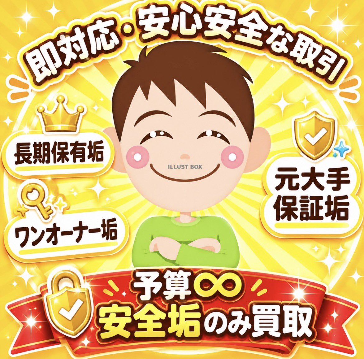 良人 tweet media