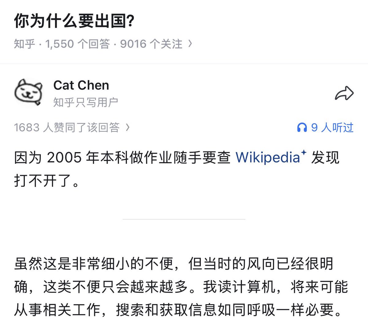 CatChen's tweet photo. 为什么我支持 Dario 意识形态当中的这一条：独裁国家如中国，获得的 AI 越先进也就越危险？因为我认定下一个方滨兴肯定要基于 AI 大展拳脚。

你可以看我之前在知乎的回答，我对墙必然会越修越高这件事情非常敏感，20 年后证明我的判断是对的。（截图只是开头，完整答案去知乎看。）

所以当我说中国的 AI 越先进也就越危险时，我不是在说中国对美国的威胁，我在说中国政府对中国境内居民的威胁。

当然我对此做不了什么，我觉得 Dario 也做不了什么。中国政府迟早会把跟 Great Firewall 一样 Great 的 AI 造出来，通过芯片禁运延缓几年并无实质意义。

https://t.co/mzh1YGMLWx