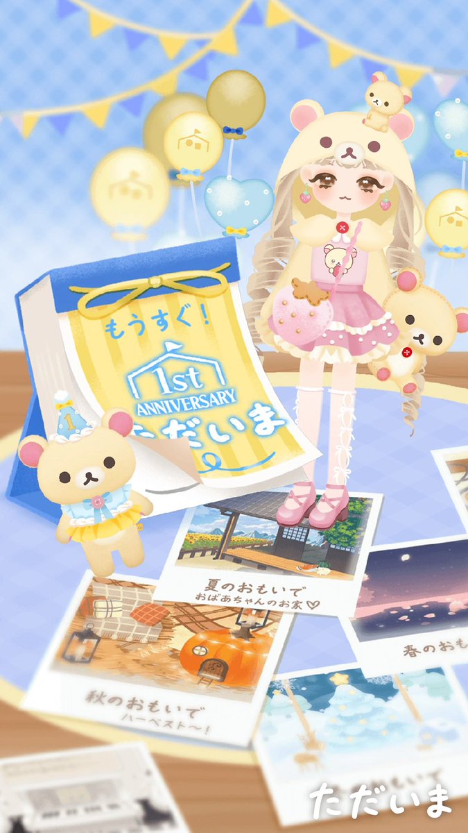 3900muu's tweet photo. 1周年おめでとうございます！🎉
コリラックマコーデෆ⸝⸝꙳
#ただいまリラすみ #ただいま1周年カウントダウン https://t.co/CISqCale77