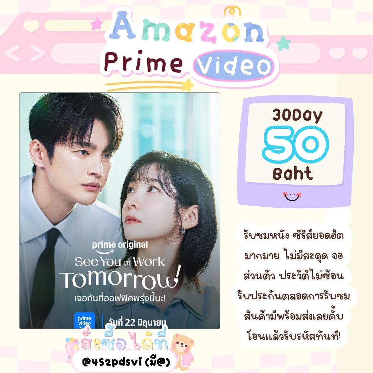 meijaens's tweet photo. 🎀 Amezon 🍀

30 วัน 50฿ — รี 40฿

- พากย์ไทบ/ซับไทย
- ทั้งรองทุกอุปกรณ์
สั่งซื้อ: https://t.co/Pyw5kepnO7

#หารamazon #หารprimevideoราคาถูก #หารprime #หารamazonราคาถูก https://t.co/yDsnJVly1K