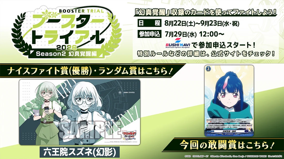 カードファイト!! ヴァンガード公式 on X: 