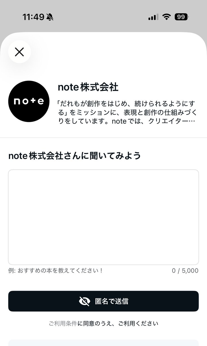 note_PR's tweet photo. 🆕note質問箱が、アプリでも使えるようになりました！

☑︎質問箱の開設
☑︎質問を送る
☑︎届いた質問に回答

ぜんぶアプリからできます！プッシュ通知で届いた質問にすぐ気づけるのもうれしいポイント。

アプリをアップデートしてお試しください。

使い方▶︎https://t.co/NSNPVPToRz https://t.co/FennNj0hjj