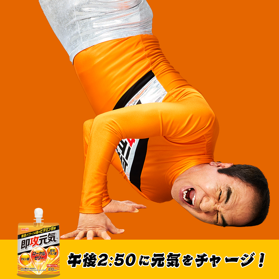 meiji_s_genki's tweet photo. 土曜こそ自分を追い込め！
即攻元気で限界突破だ！ https://t.co/SXIQCSB6o1
