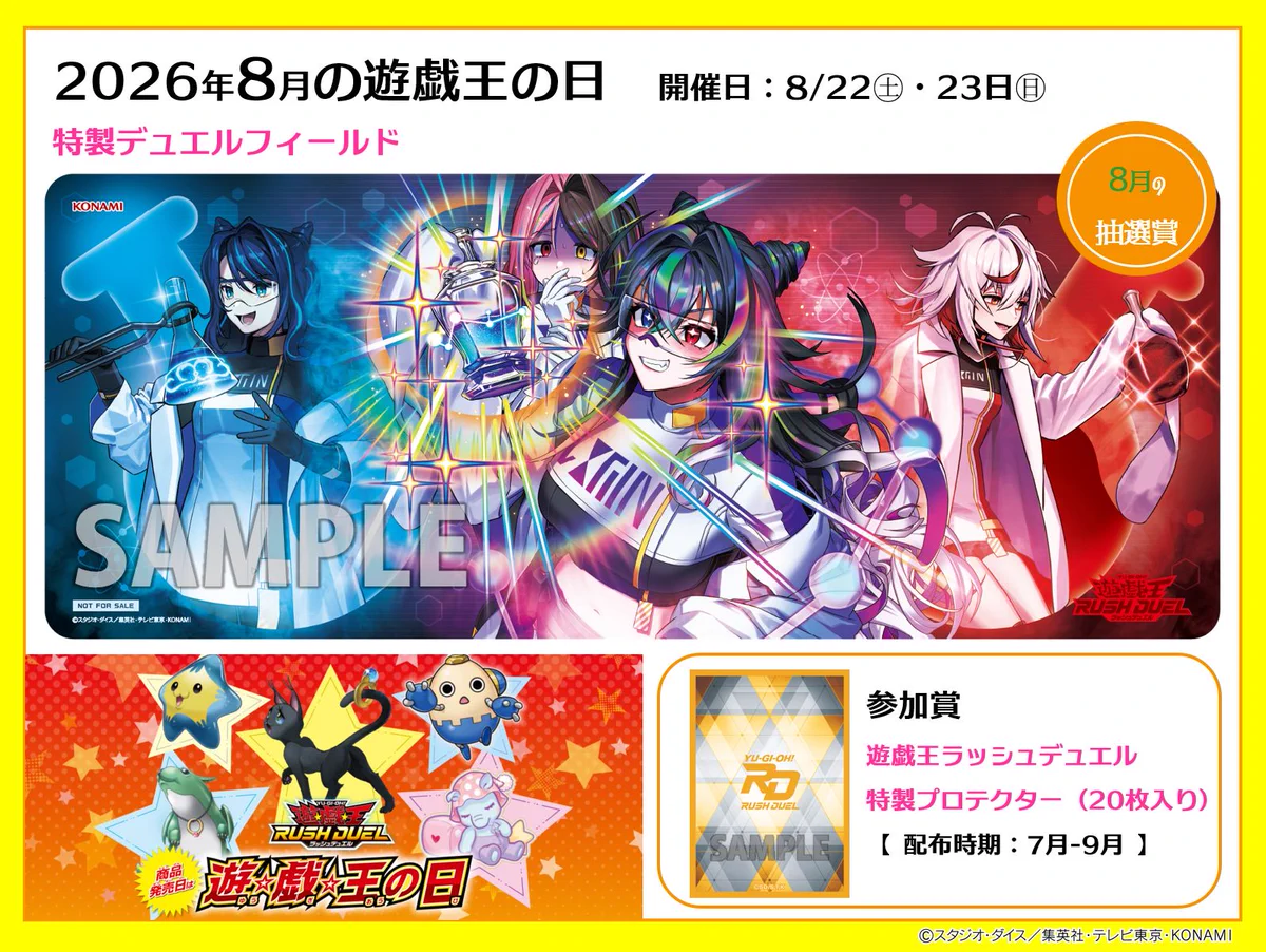 遊戯王ラッシュデュエル 特製デュエルフィールドプレイマット　遊我Ver. 公式】遊戯王ラッシュデュエル on X: 
