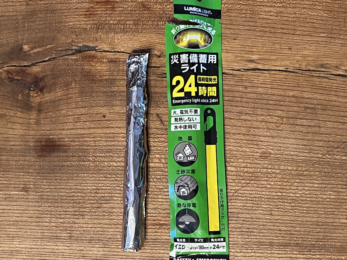 kazenojidai2024's tweet photo. サイリウムが遮光と教えていただきましたので、新品交換してアルミホイルで遮光。ゴミ袋も追加してバージョンアップしました。
教えていただきありがとうございました😊

購入しようと思っている方に、このポストが届きますように🙏#防災 https://t.co/qVM4bWAJWu