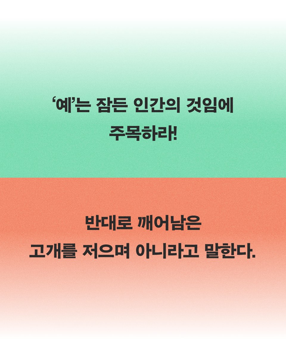 ehaksa's tweet photo. 젊은 철학자 자크 데리다는 1960-1961년 소르본대학에서 “사유한다는 것은 아니라고 말하는 것이다”를 주제로 네 차례 강의를 진행했다. 당시 그의 명성은 빠르게 확산되어 강의실에 자리가 부족할 정도로 청중이 몰렸고 학생들은 서서 강의를 들어야 했다고 전해진다. https://t.co/29u6fGPSSv