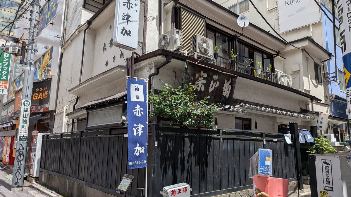 akihabarakousak's tweet photo. 夏休みに秋葉原に遊びにお越しになられる方へ！
こんなお店さんがありますよ

『赤津加さん』
https://t.co/haZ2DT0ZcV
東京都千代田区外神田1-10-2

秋葉原で美味しい焼き魚定食や煮魚定食が食べられる数少ないお店です。夜はお酒も飲めて宴会でも利用できます！ https://t.co/QseGP46luM