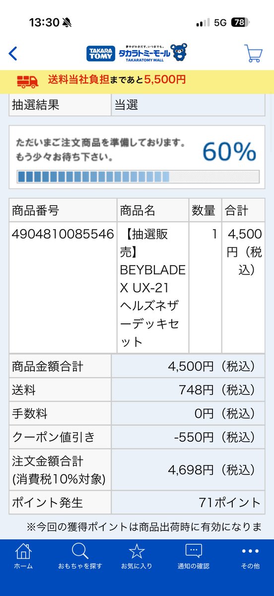 Ho_chan8's tweet photo. え！え！え！え！え！え！！！！😭 https://t.co/LgcjDZTdYt
