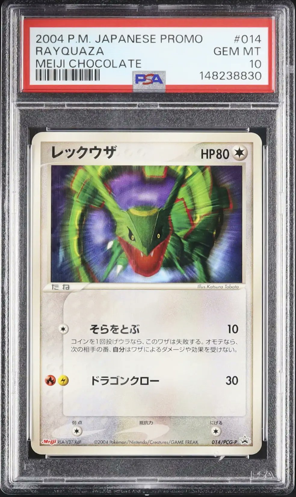 カルドバ в X: „✦ A199 出品紹介 ✦ 🌟 LOT No. L0296 レックウザ