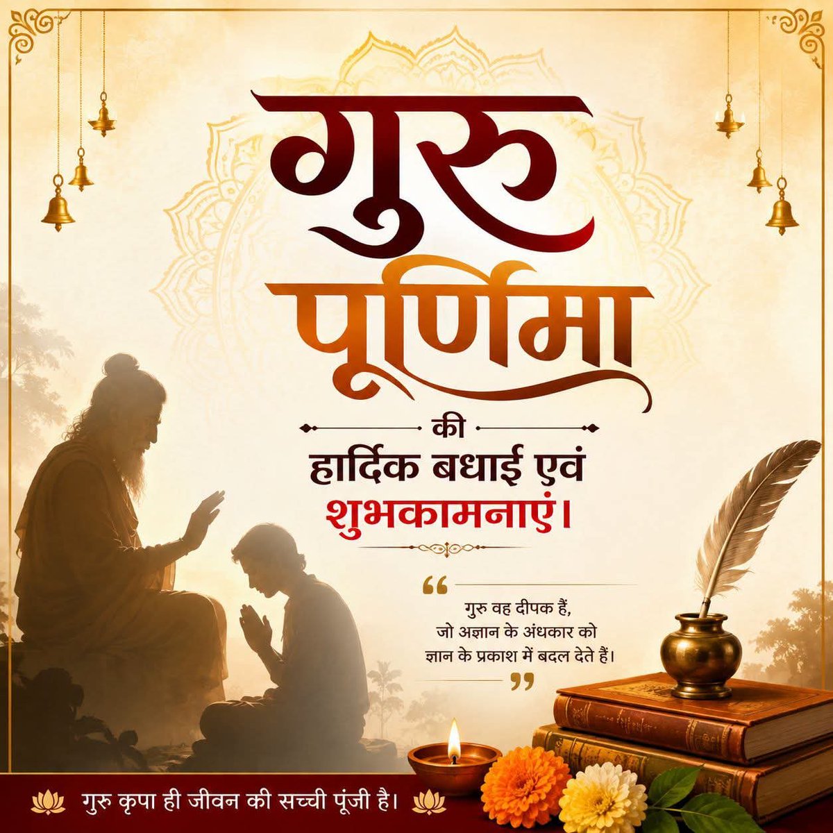 PawanA2Y's tweet photo. "गुरु पूर्णिमा" की हार्दिक बधाई एवं शुभकामनाएं। https://t.co/Uhpo36jIyg