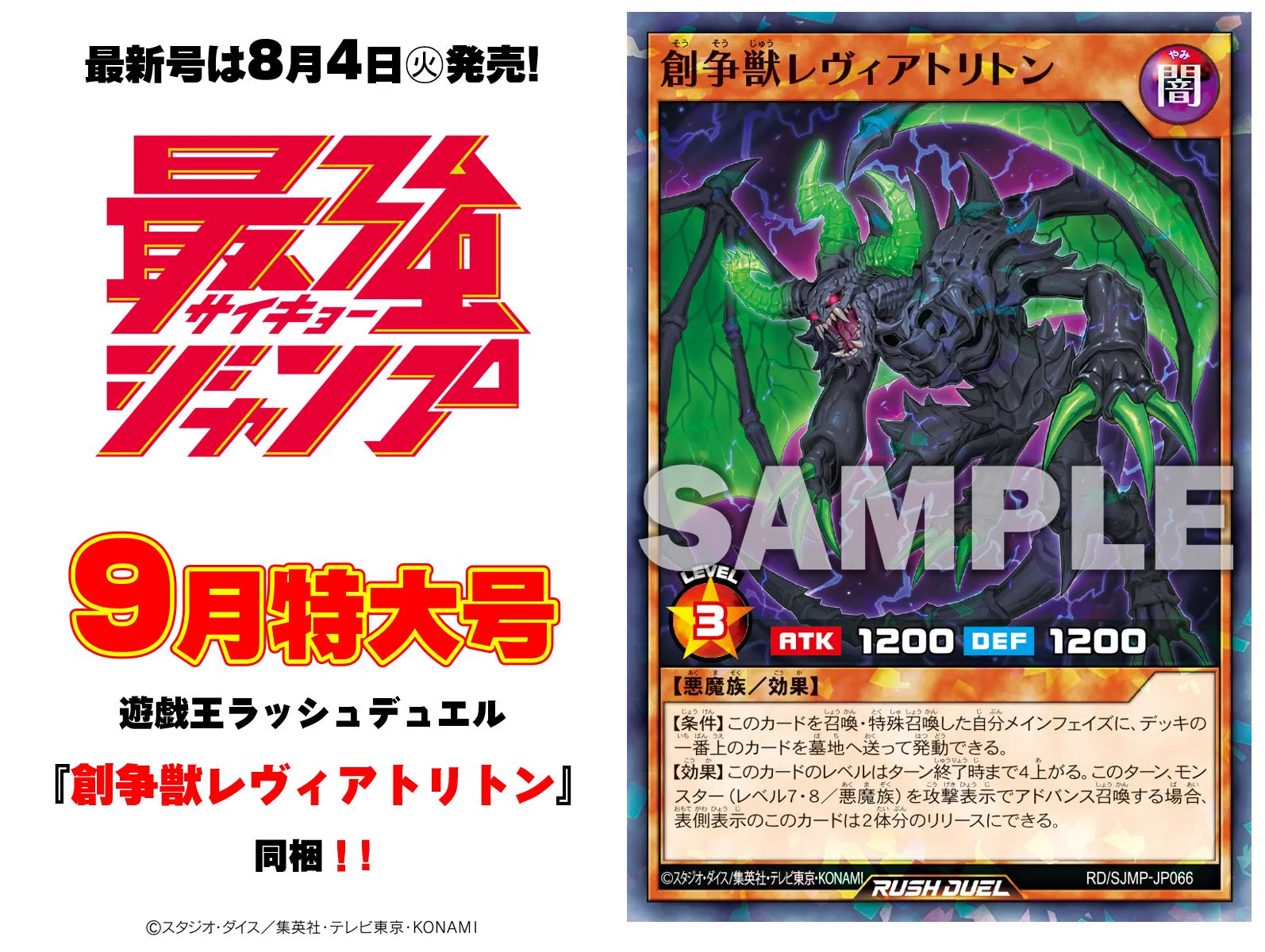 公式】遊戯王ラッシュデュエル on X: 