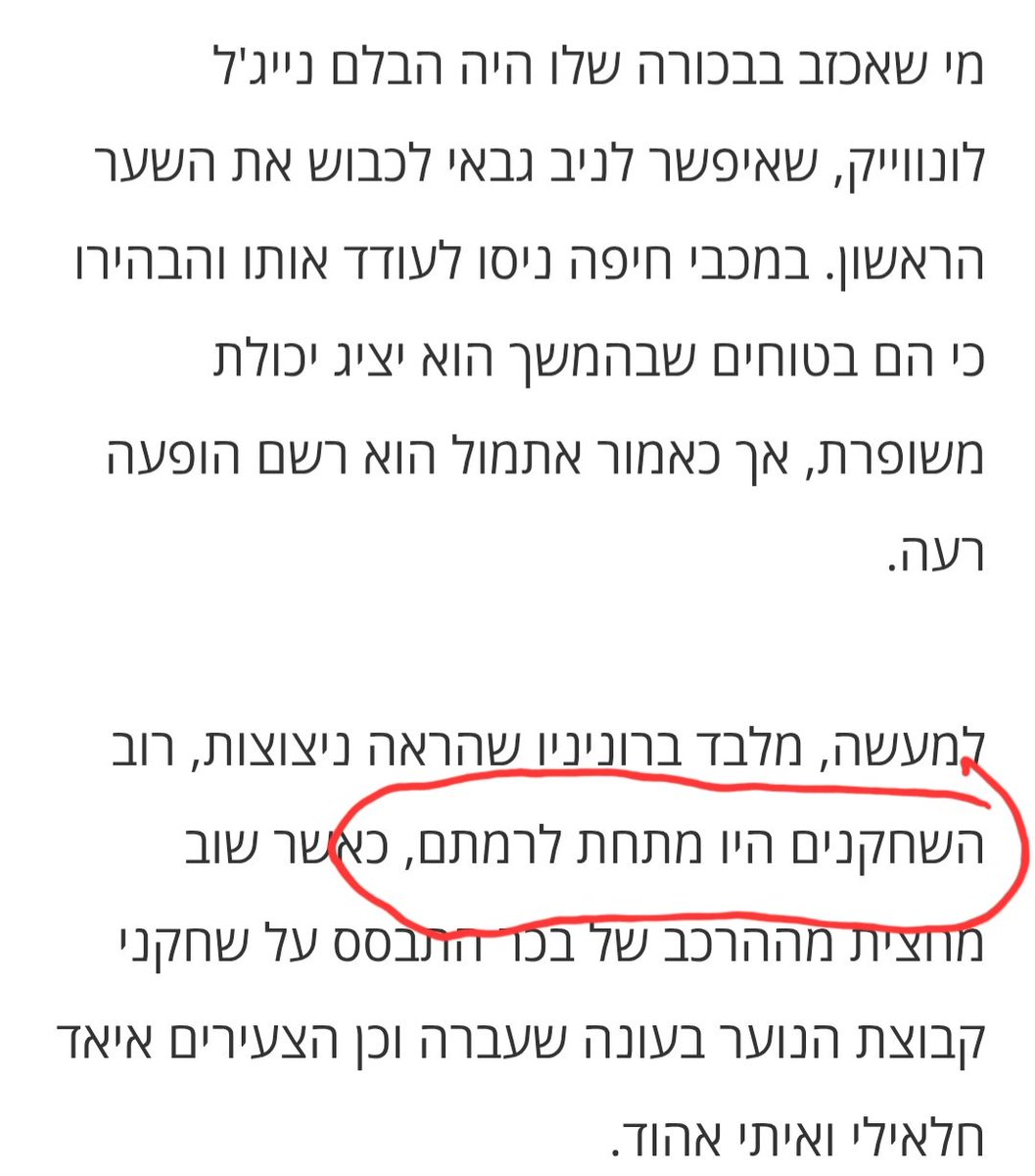 ArthurTal1's tweet photo. מעניין איך הוא יודע מה הרמה של השחקנים שם  ? https://t.co/0YzFiktt68