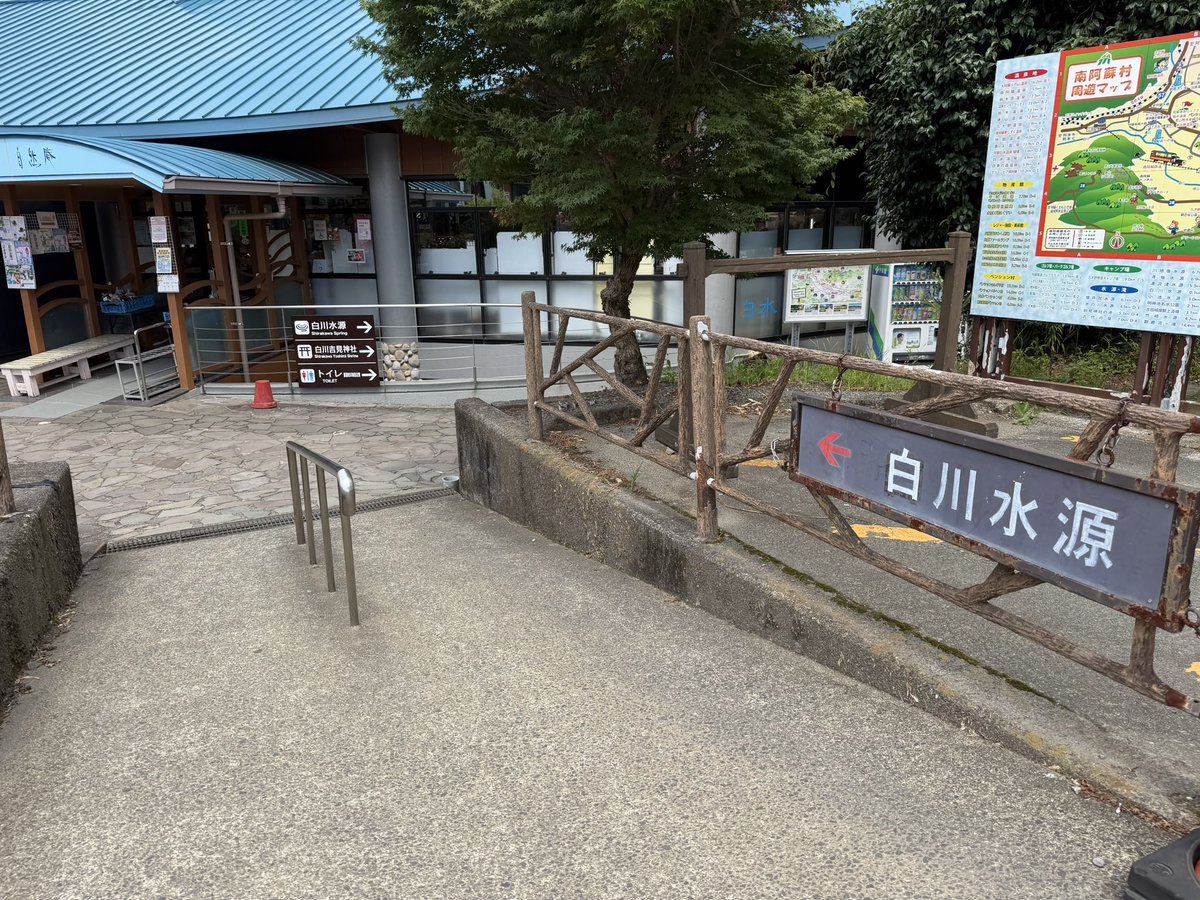 shinyomag's tweet photo. 湧水で水を汲んで、それは湯沸かしや皿洗いの仕上げに使う。

そして飲料用には白川水源の水のパックも手に入れた

ペットボトルだとゴミばっかりになるからね、最初から20Lのを買いに行くのが正解。重いの苦手な人用には10Lサイズもあるね

うちはこの白川水源の水（毎分60トン湧いてる）、��しくは鹿児島の財宝っていう水をよく使う（東京で

ゴミがほとんど出ないのがやっぱりいいし、本当に美味しい水。

ちなみに20Lで約1200円　リッター60円だから安いもんよ。

#令和8年熊本地震