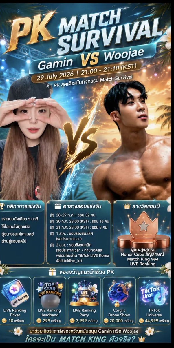 NanPan641468519's tweet photo. 📍เรียนเชิญ mvp และ dayg ทุกท่าน วันนี้ 21.00-21.10น. (เวลาไทย) แข่ง match เดียว ผู้ชนะจะได้เข้ารอบ

❣️ของขวัญชิ้นแรก x2 x3 เรามาส่ง มงกุฎ299 หรือเวที 3999 กันเถอะ

❣️ชนะเข้ารอบ 16 คน แพ้ตกรอบทันที

🌼 ปล. เราต้องการทีมเวิร์คจำนวนมากกกก https://t.co/HAFEQuvfWV