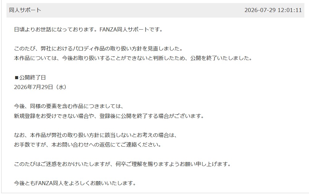 kawarayaata's tweet photo. 先ほどFANZAからメールが届き「このたび、弊社におけるパロディ作品の取り扱い方針を見直しました」として
突然ボクのエヴァンゲリオン関係の全同人作品が一斉に公開停止になってしまいました
他の二次創作同人作品はそのままなので、どうやらエヴァ関連だけの様です
突然の事で…本当にどうすれば… https://t.co/Ha8kLKiLe7