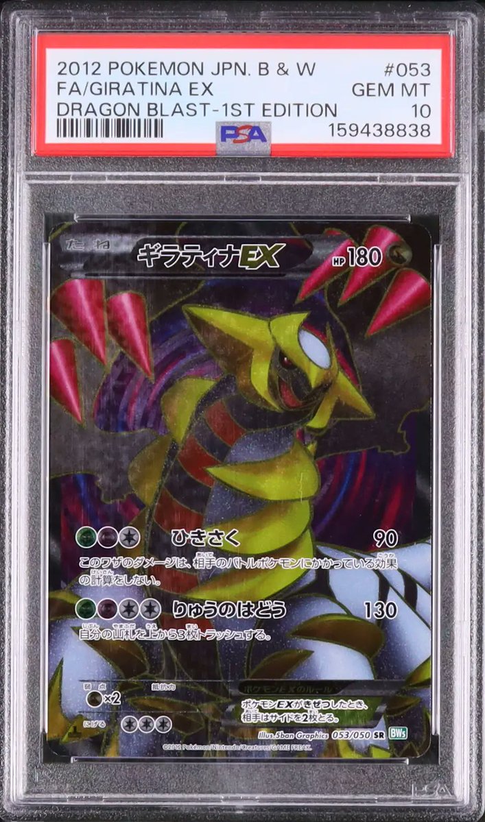 ✦ A199 出品紹介 ✦ 🌟 LOT No. L0459 ギラティナEX SR フルアート