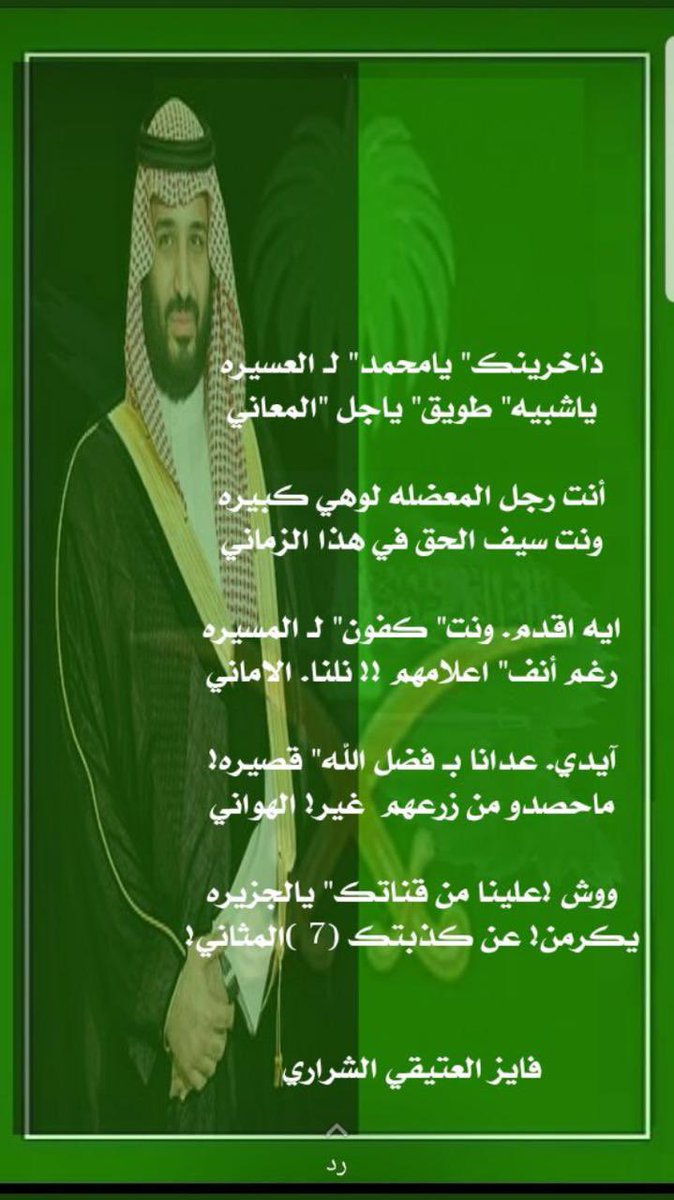 faez201339's tweet photo. #القوات_المسلحه_السعوديه
#السعوديه_خط_احمر
#قناه_الجزيره. https://t.co/xZ4tooioB5 https://t.co/xB6Ba28Dl8