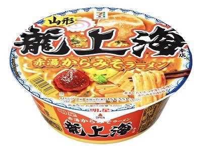 michiusagi's tweet photo. 今日のお昼は
「龍上海」赤湯からみそ���ーメンの
カップラーメン🍜
昨日セブンでたまたま見つけて
懐かしくて思わず買ってみたw
最後に食べたのは
もう3年も前なんだなぁ…
また食べに行きたいなぁ…
ていうか最近全然帰省してない_(:3」z)_
横浜のラー博行くか？
#龍上海
#赤湯からみそラーメン
#山形 https://t.co/rxn24V2yde