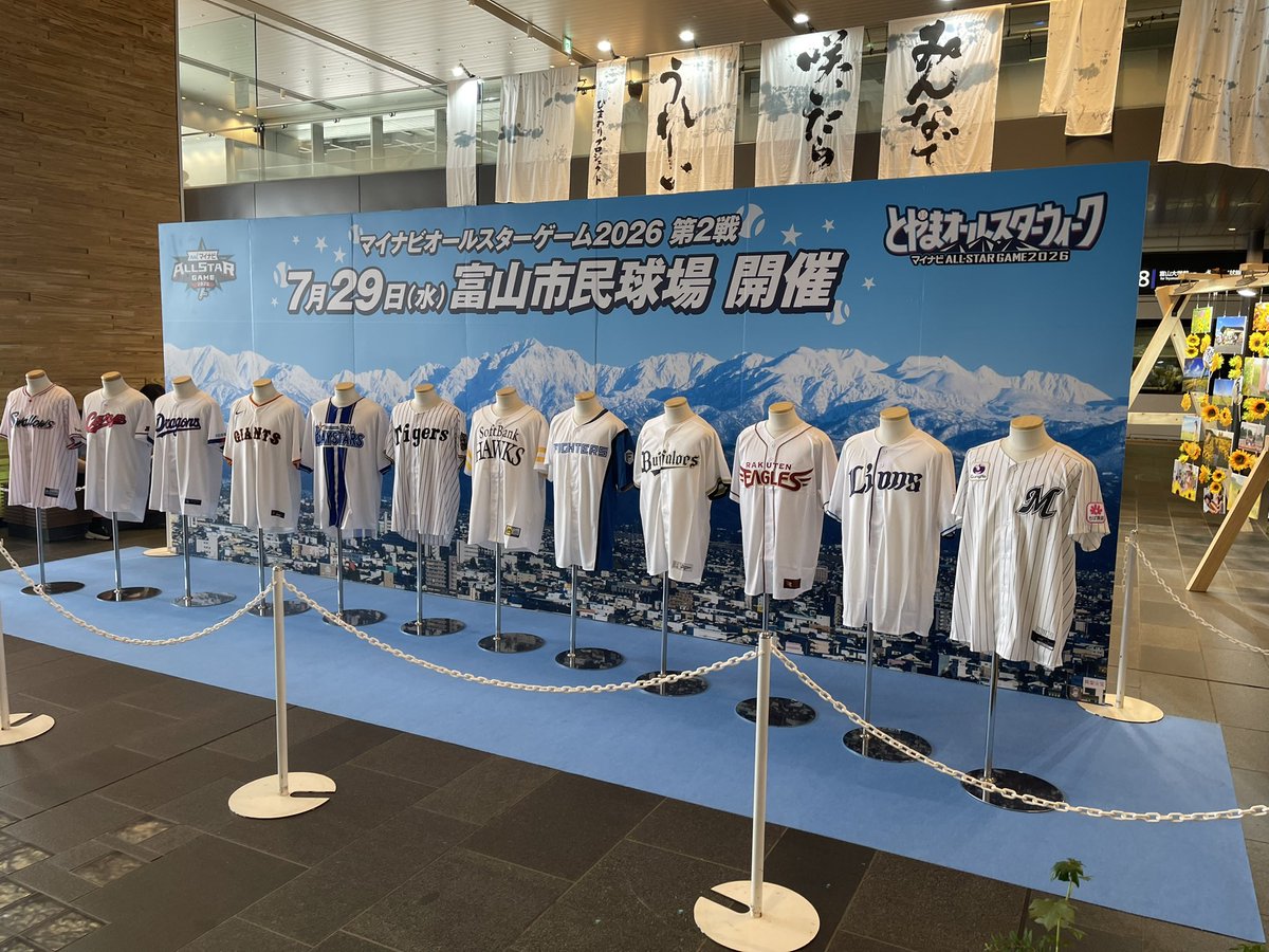 kuni1118's tweet photo. 富山ついたー⚾️

#マイナビオールスターゲーム2026
#富山県 https://t.co/FIhXQGLCne