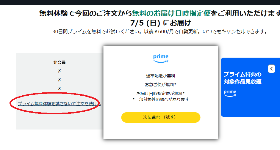 アマ○ンもあざといよなー。これちょっと前の買い物ですが、視覚的に