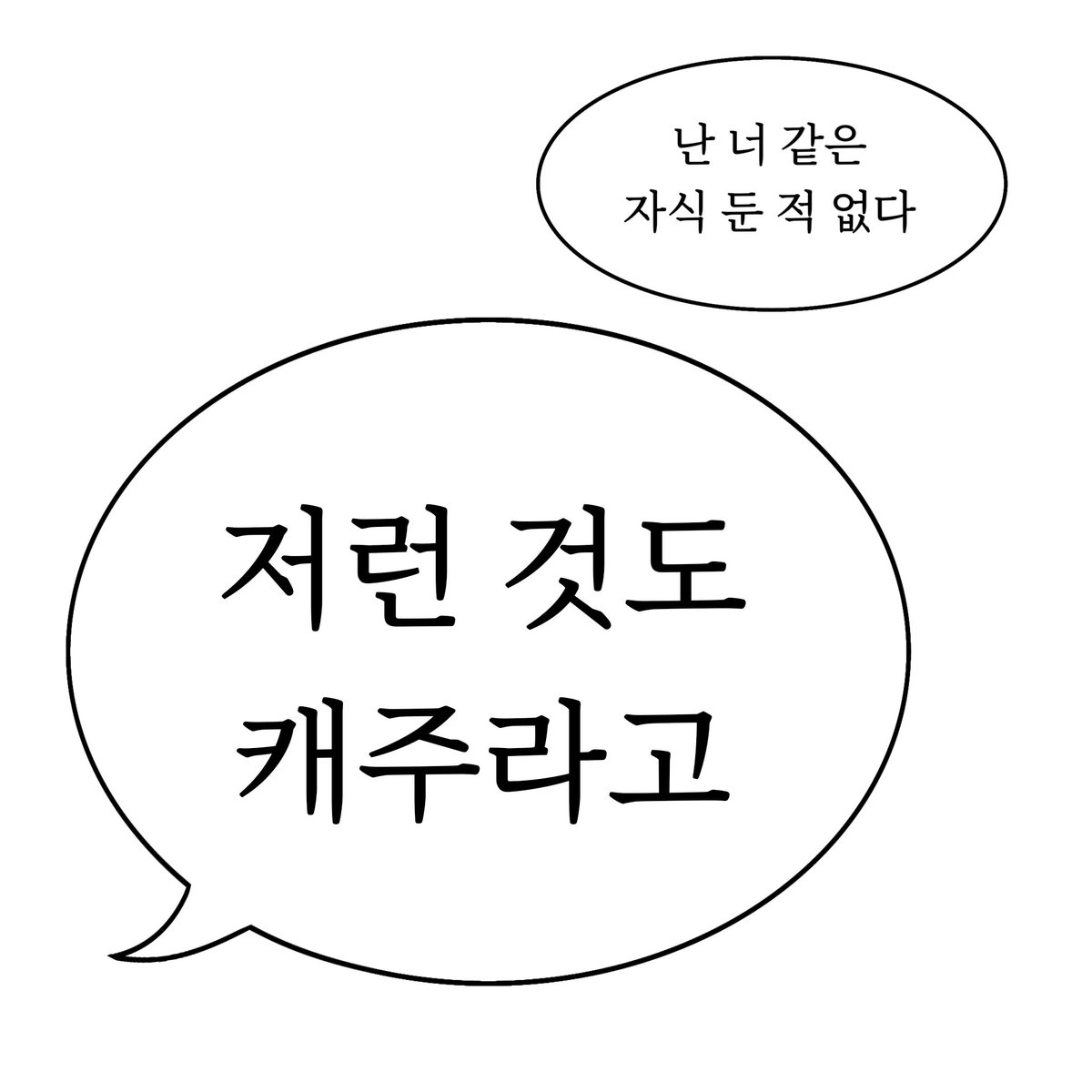 HO_yungong's tweet photo. 모르겠다 https://t.co/FPGhvuPJfF