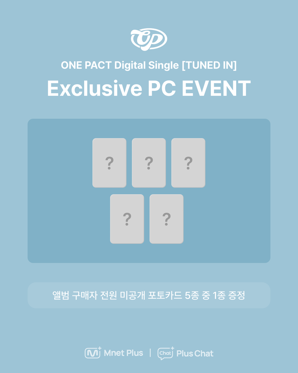 mnetplus's tweet photo. ONE PACT is so hot right now 🔥

Plus Chat ONLY!
#ONEPACT Digital Single ‘TUNED IN’ (Platform ver.) OPEN🎶
👉https://t.co/oLGgqQvKUE

✨🎁✨
앨범 구매자 전원 Plus Chat 단독 미공개 포토카드 5종 중 1종  증정

📆 ~ 8/5 (수) 11:59 PM(KST)

#PlusChat #플러스챗 #プラスチャット
#ONEPACT #원팩트
#TUNED_IN #U_so_hot
@onepact_