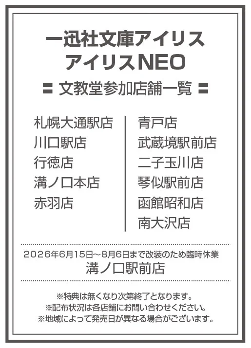 文教堂 本の人 on X: 
