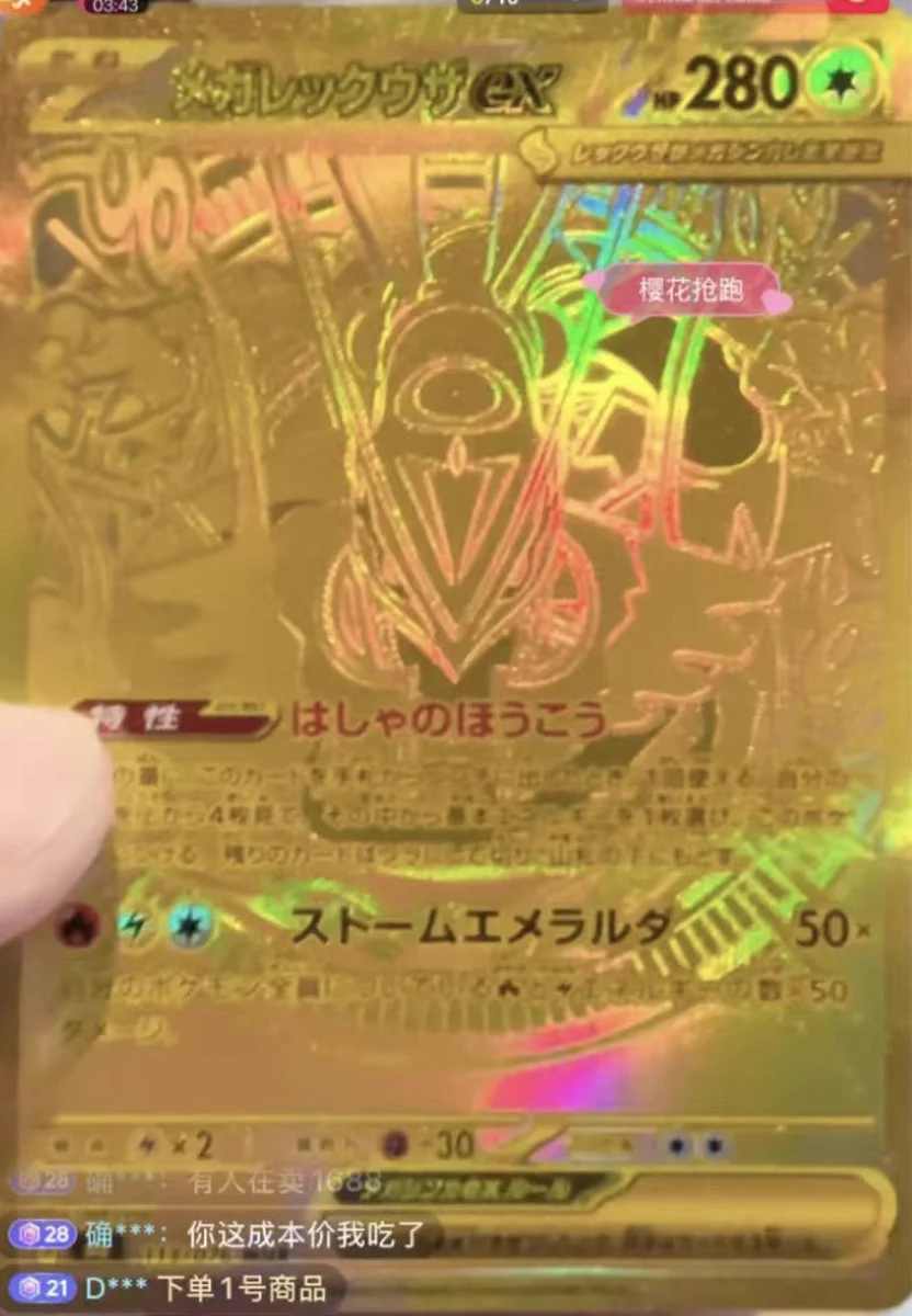 Pokemon TCG Storm Emeralda