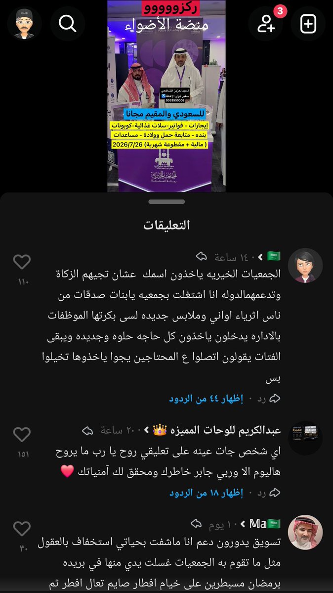 AHM214499's tweet photo. حقيقة الجمعيات الخيرية https://t.co/PZzthlrElu