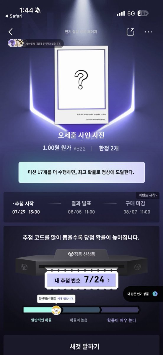 wooseora__'s tweet photo. 친구없어서 더 응모도 못해.. ^_ㅠ https://t.co/7uy7icNWhu