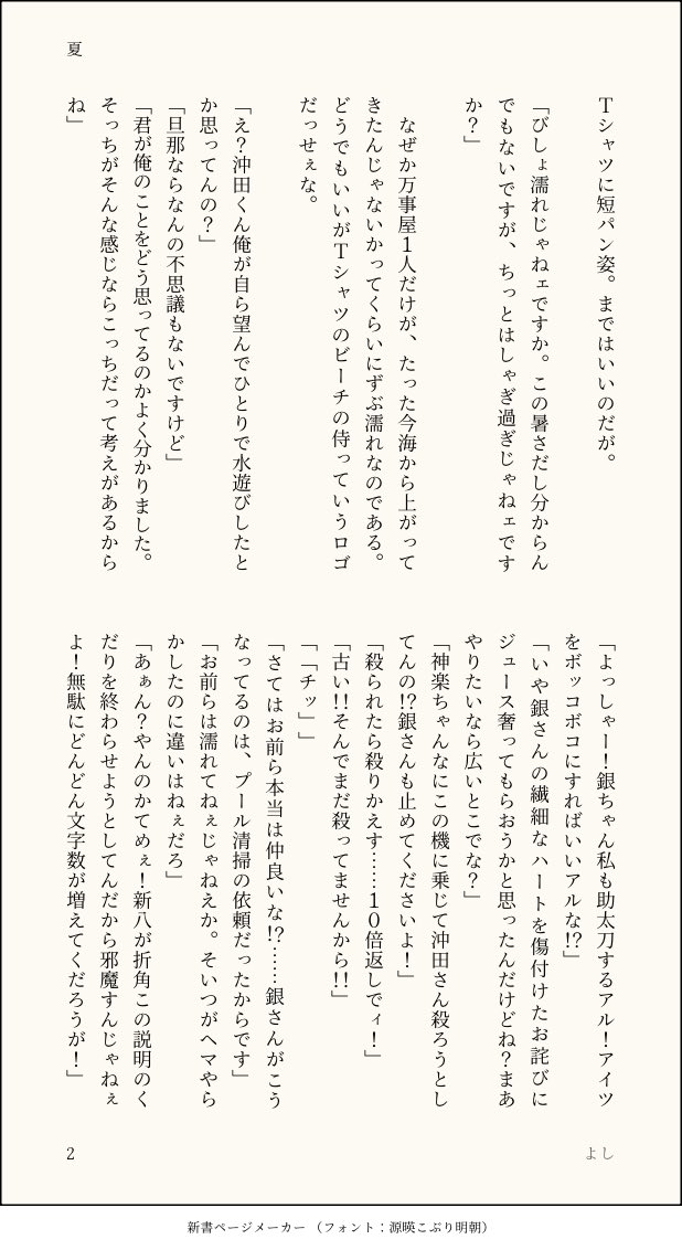 tanu1032's tweet photo. てなぐさみ
全くできてない🚬🍓
この後おねショタになればいいと願いながら筆を置く……
※メタい部分有り
(4/6) https://t.co/borc7TXm6E