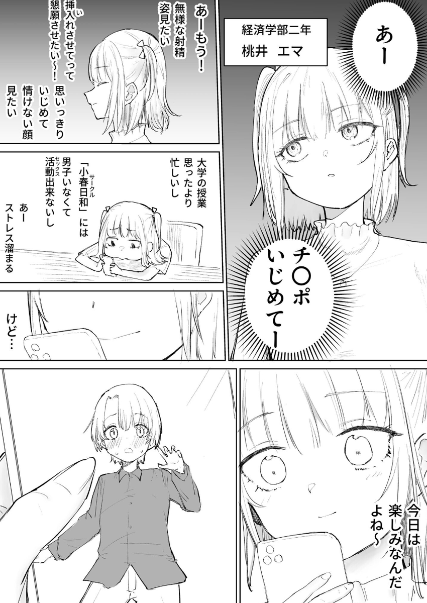 mkaragol321's tweet photo. 自分より弱い男を探す女 https://t.co/p8hxuq75k5