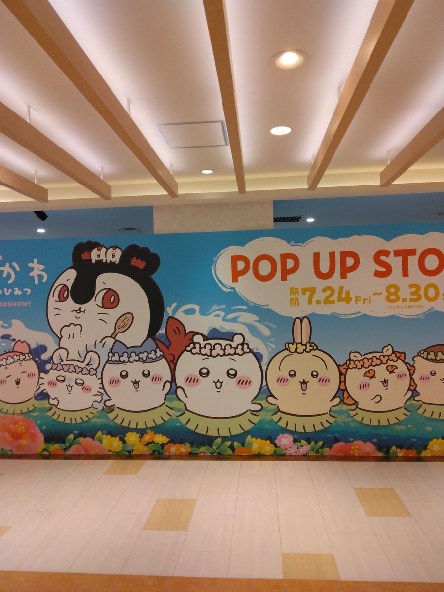 Missdot_Hawaii's tweet photo. ちいかわの映画怖かった！
赤魚の煮付けとしるこサンドが食べれなくなる！
日比谷シャンテの３階で映画のグッズが～
島二郎いいよね～💓
貝が食べれないからお店には食べに行けないけど～🐚 https://t.co/ViK3faqbNu