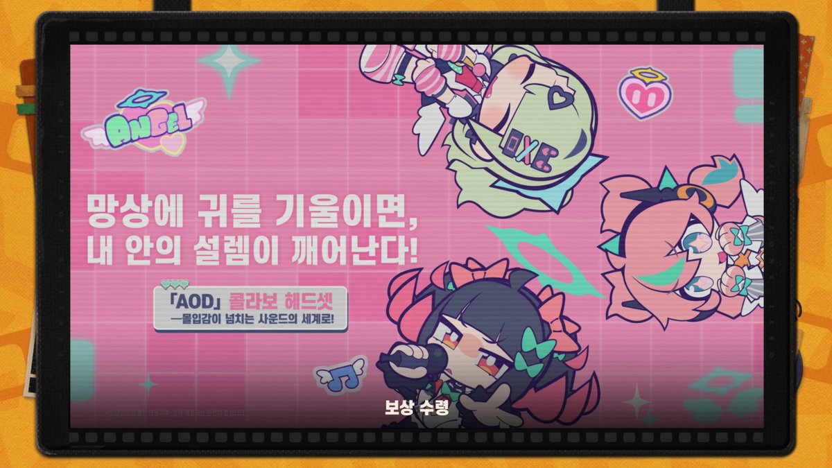 3moe666's tweet photo. 보상 수령 못 누르겠어...🤣 https://t.co/ZLzpccr5N7