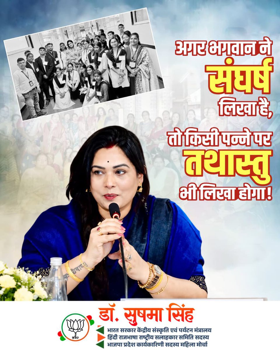 DrSushmaa's tweet photo. अगर भगवान ने संघर्ष लिखा है,
"तो किसी पन्ने पर तथास्तु भी लिखा होगा!"
#आजकेविचार #QuoteOfTheweek #PicOfTheWeek #PeopleFirst #Thoughts #Vibes #Motivation https://t.co/ryXVMJLpdE