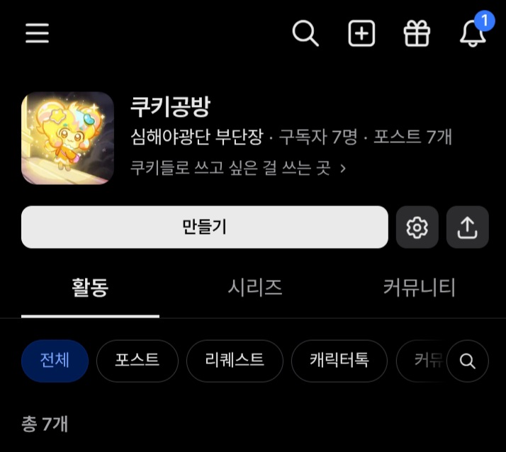 budanjang98585's tweet photo. #쿠키런_트친소
#쿠오븐_트친소
새 시즌 오픈기념으로 트친소 열어봅니다
죽림오시고 글연성은 포타에다가 올립니다 썰자주 풀고 적폐 좋아해서 적폐썰 많습니다 죽림 자주 괴롭히고 무령비림 메인입니다 흔적 남겨주시면 성향보고 선팔 걸겠습니다 같이 즐겁게 오븐얘기해요~ https://t.co/XkSOWjNlMZ
